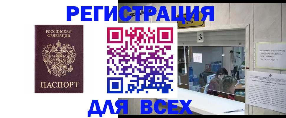 прописка 2025 в Удмуртии