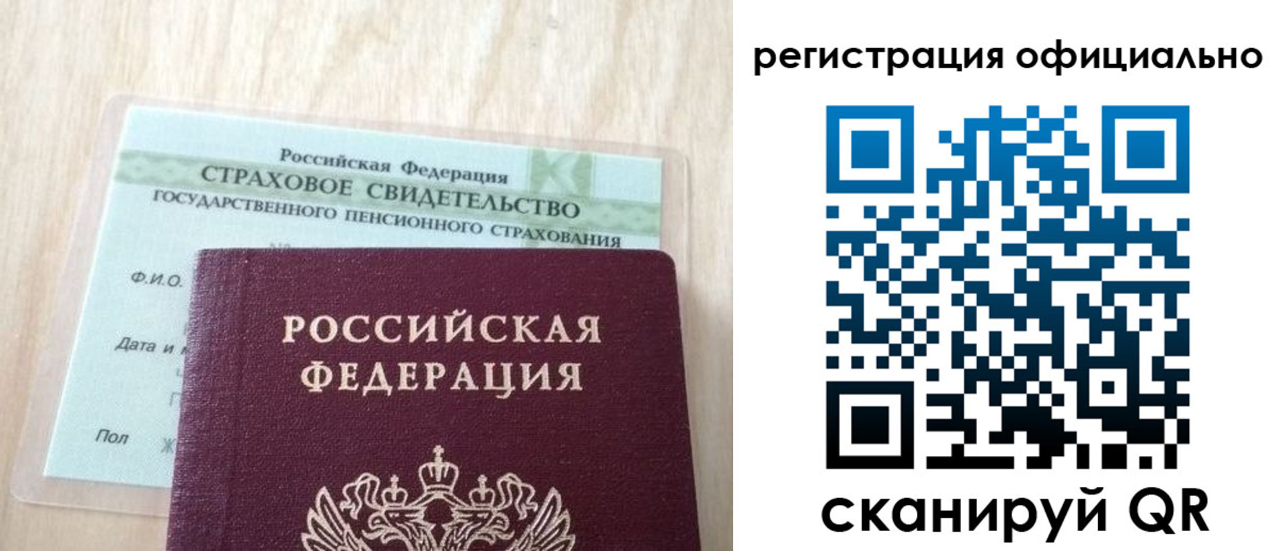 временная регистрация в квартире в Удмуртии