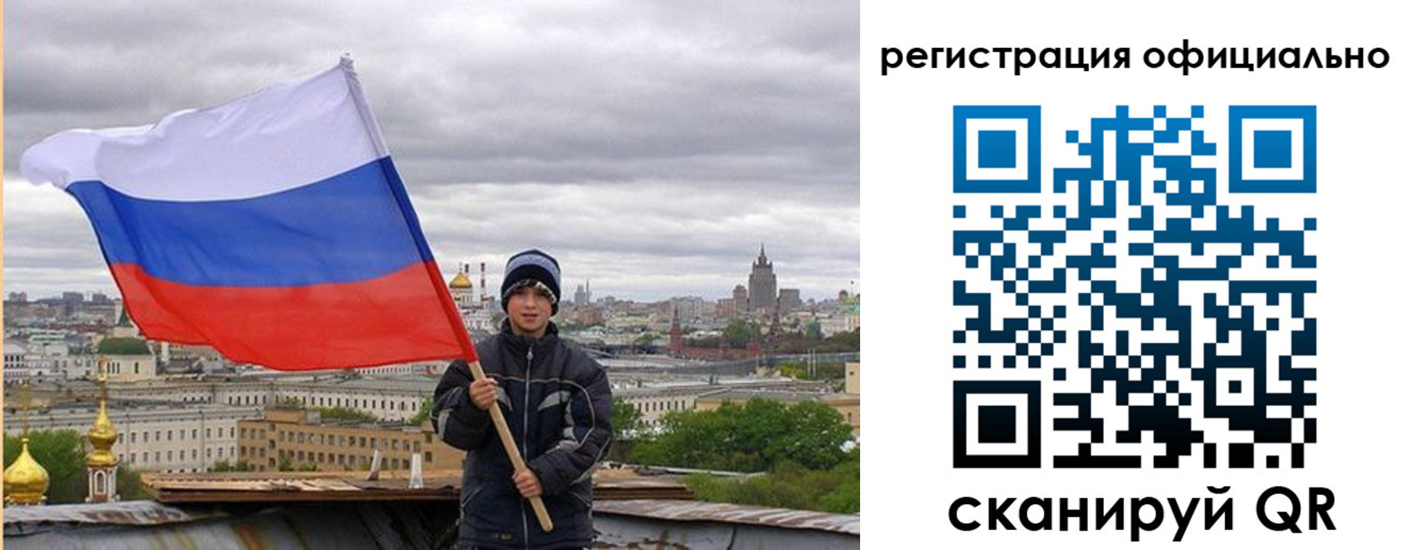 регистрация в Удмуртии