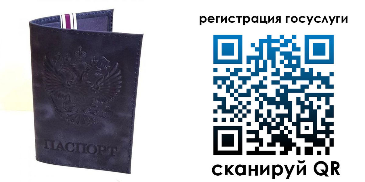 регистрация для дет. сада в Удмуртии