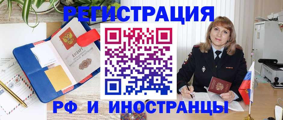 прописка ребенка в Удмуртии