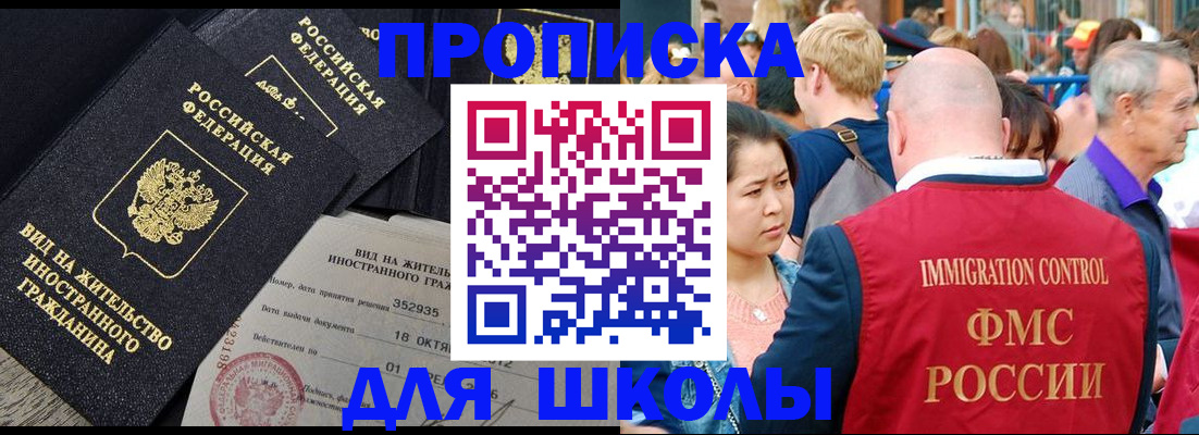 временная регистрация адрес в Удмуртии