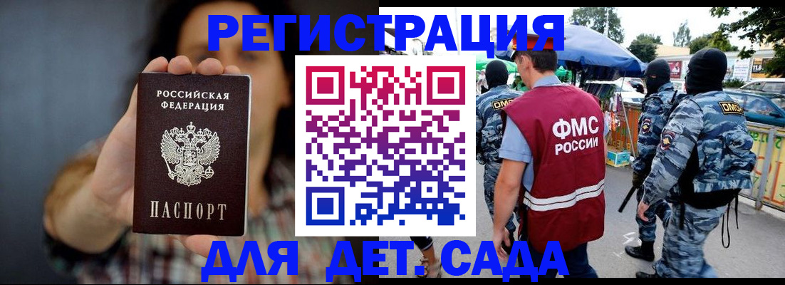 временная регистрация для школы в Удмуртии
