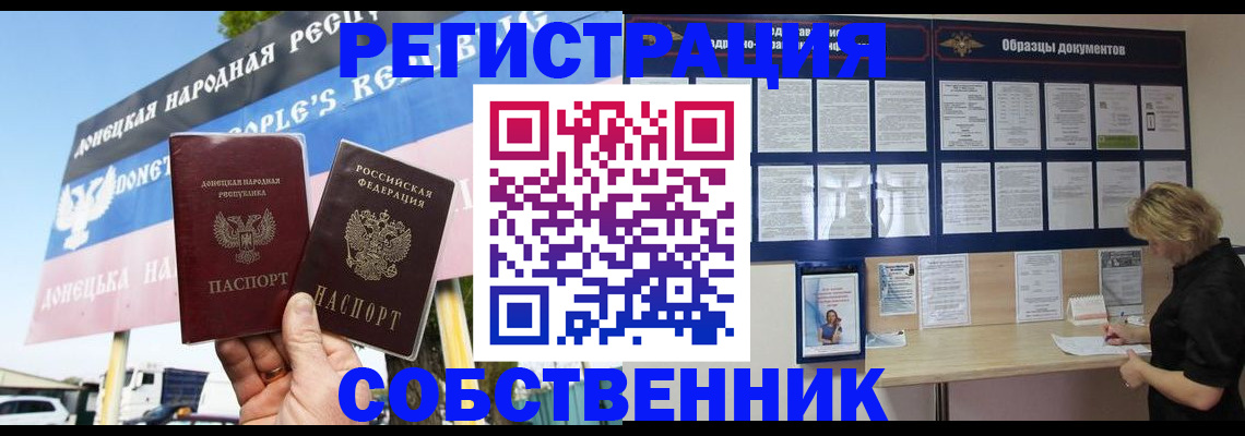 временная регистрация поиск в Удмуртии