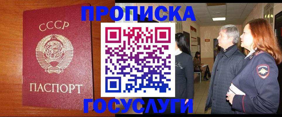 прописка иностранных граждан в Удмуртии